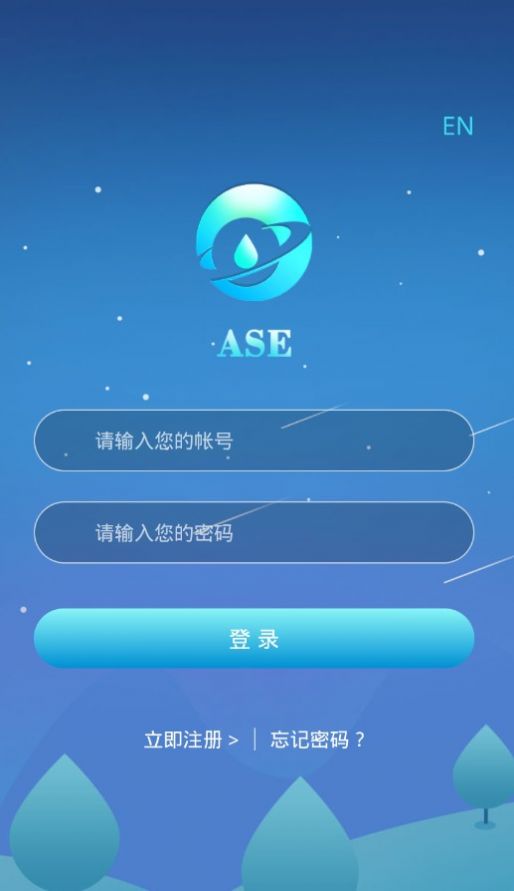 ASE软件官方