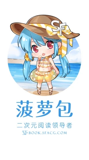 爱有声小说网app