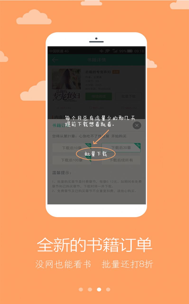 二哈看书app免费阅读