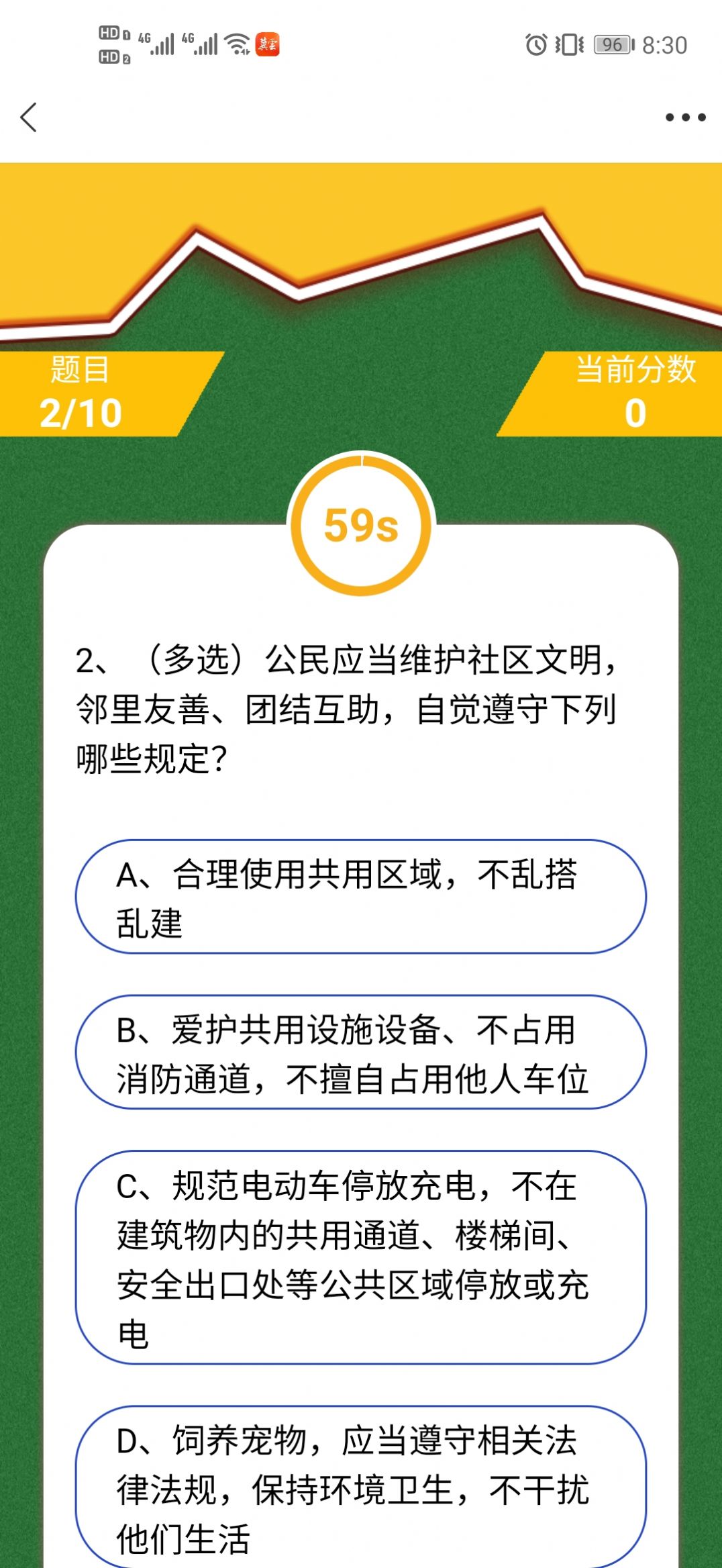 2020沧州市中小学生网络知识问答竞赛题目和答案