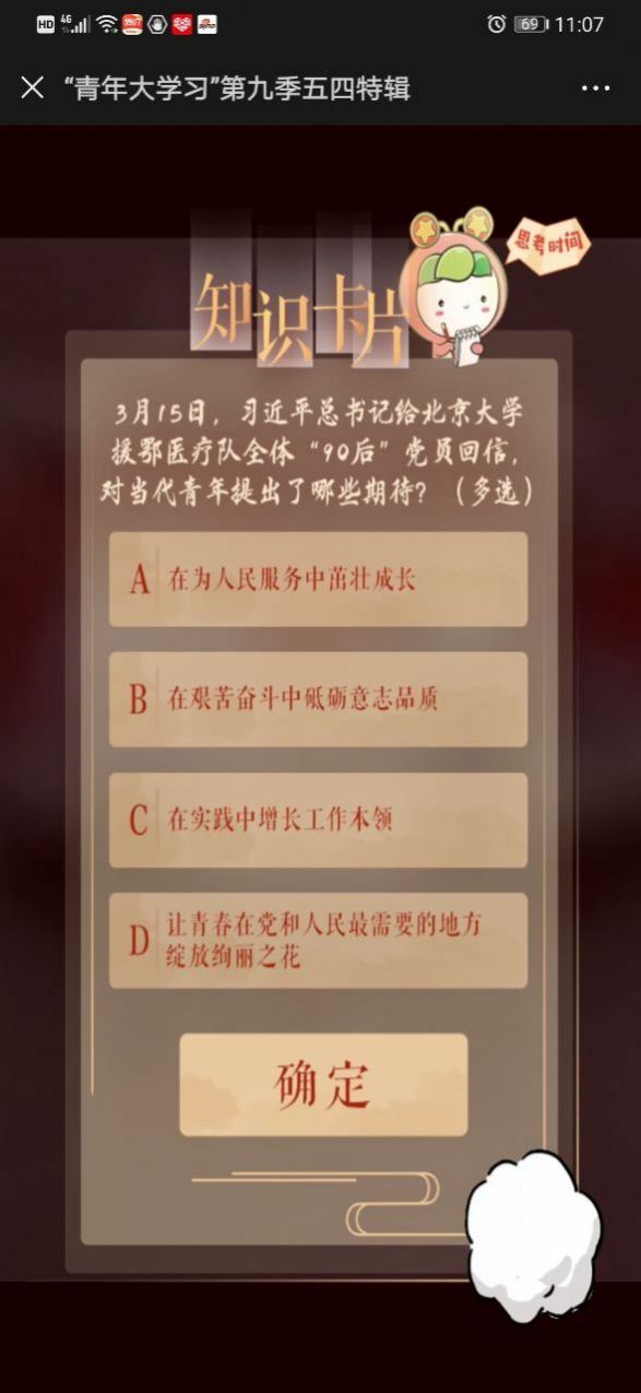 青年大学习第十季第七期答案题库及登录入口免费分享