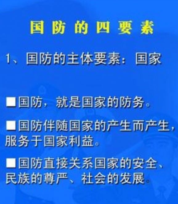 2020军事理论期末考试智慧树题库答案分享