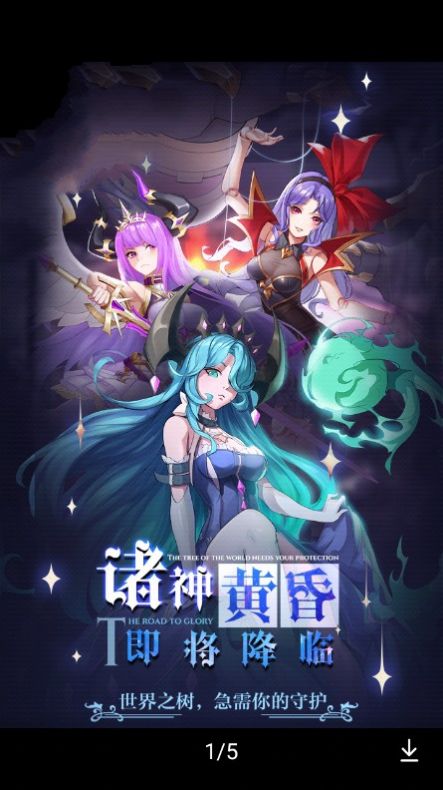 虚幻4代号女武神DL完整正式