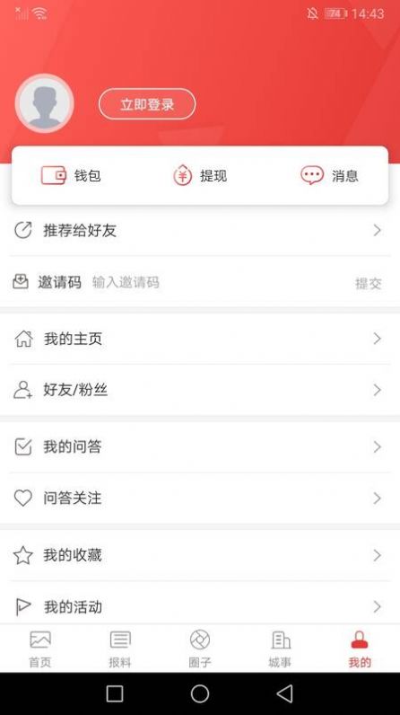 万荣融媒app