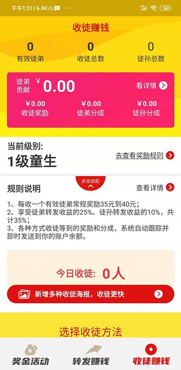 火箭涨app