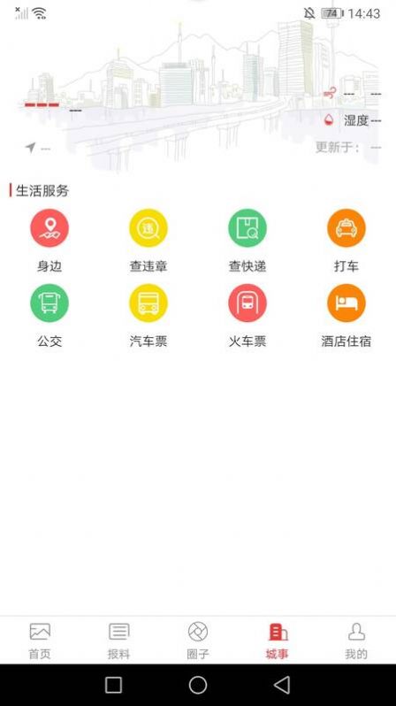 万荣融媒app