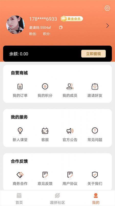 趣拼乐购app最新