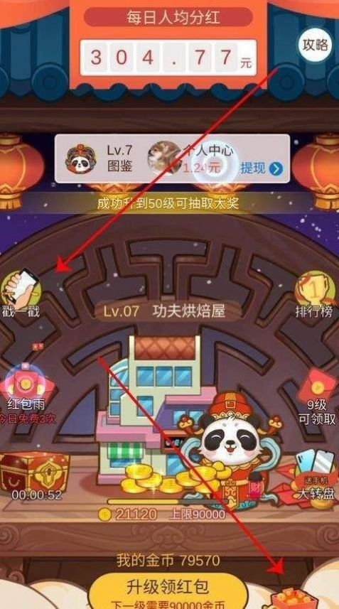 萌宠熊猫app下载