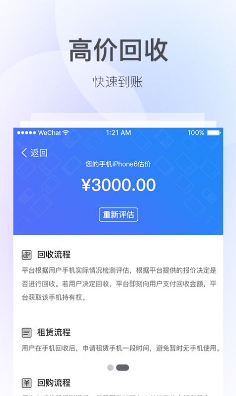 多米软件app