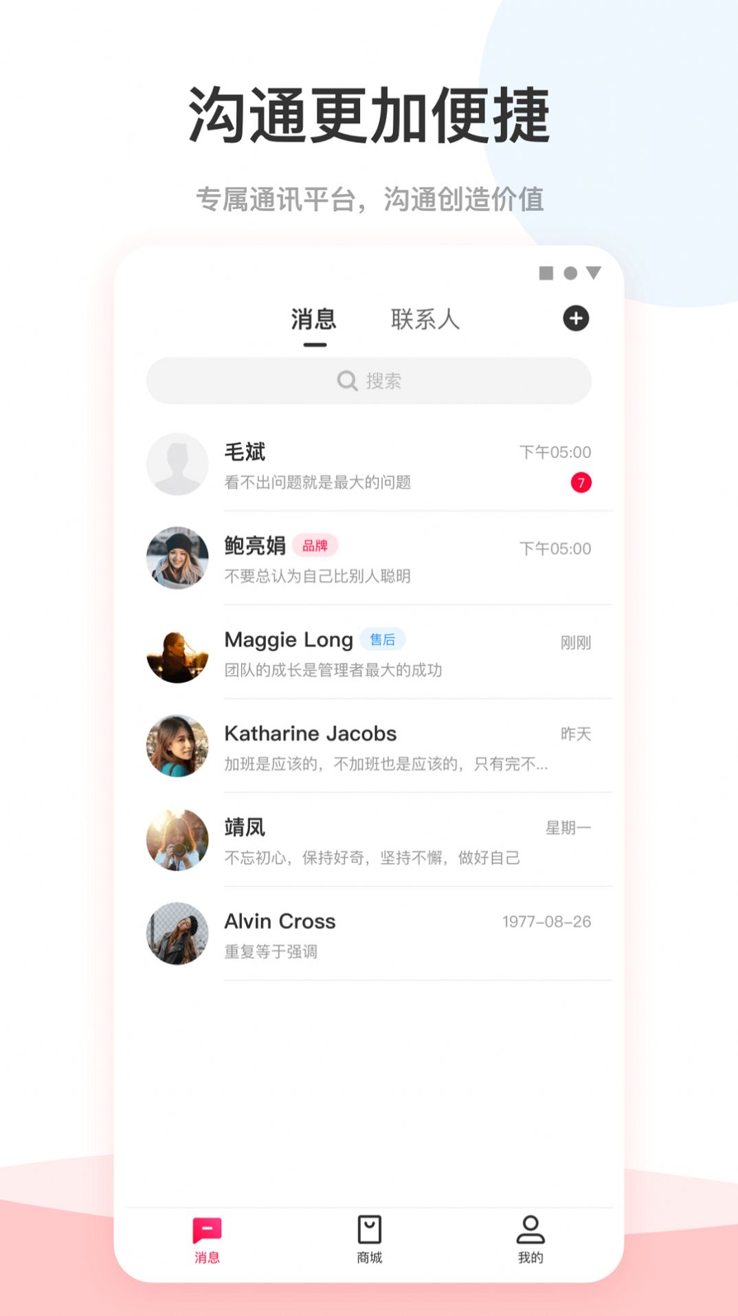 爱你省app