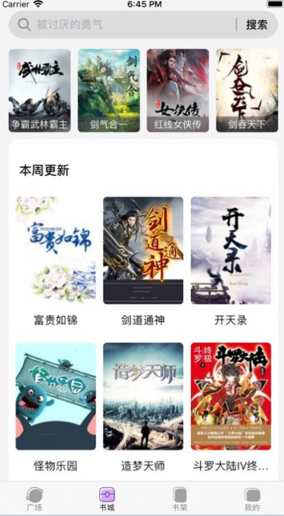 紫苏免费小说app