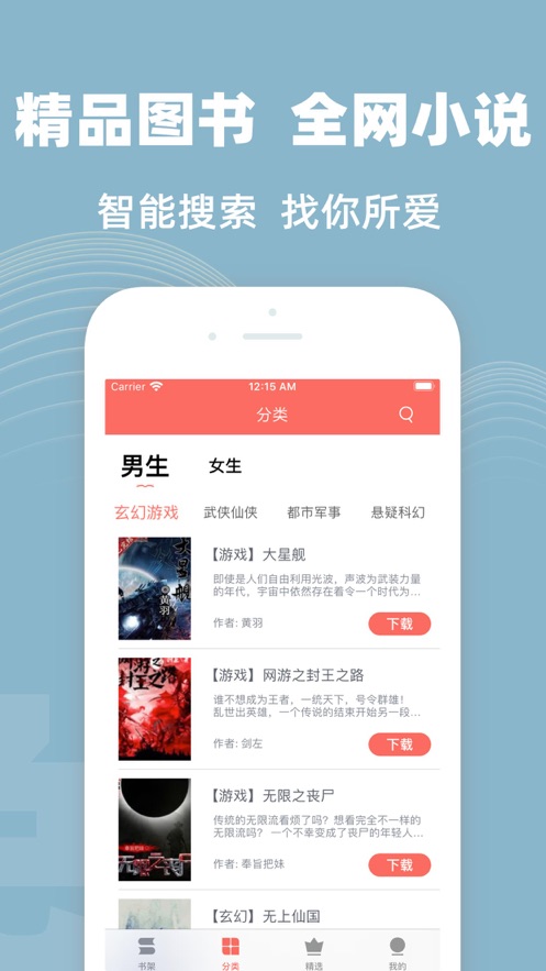 阳光小说网app