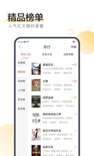 美姐小说app