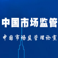 2021市场监管综合行政执法知识竞赛题库答案完整官网