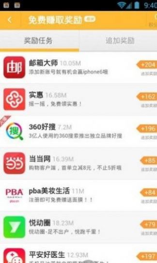 红人阁互粉软件APP下载ios