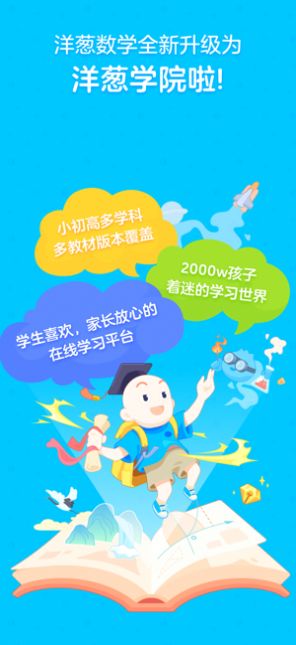 洋葱学院兑换码大全2021完整