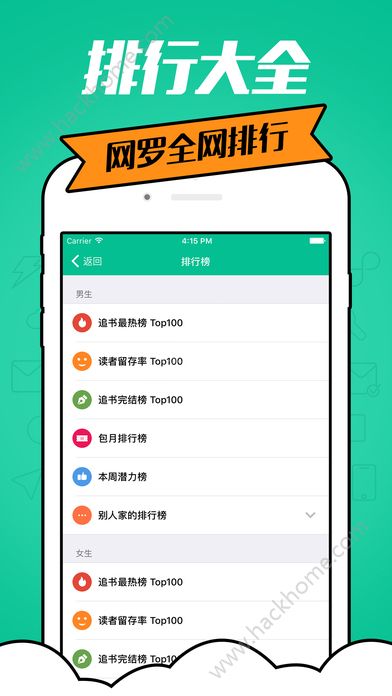 幻小说热书榜app