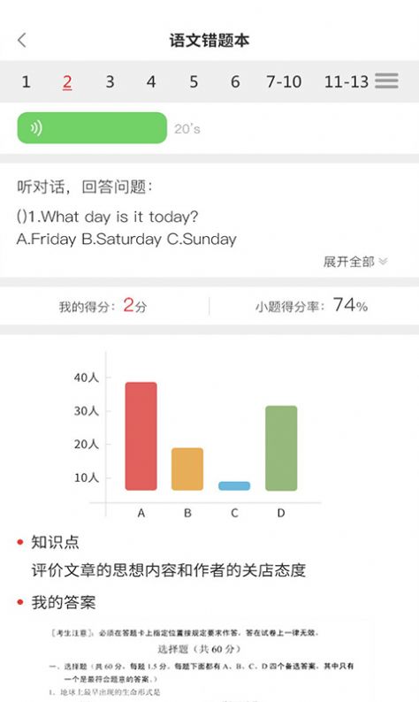 y.ajia.cna佳网址官网成绩查询