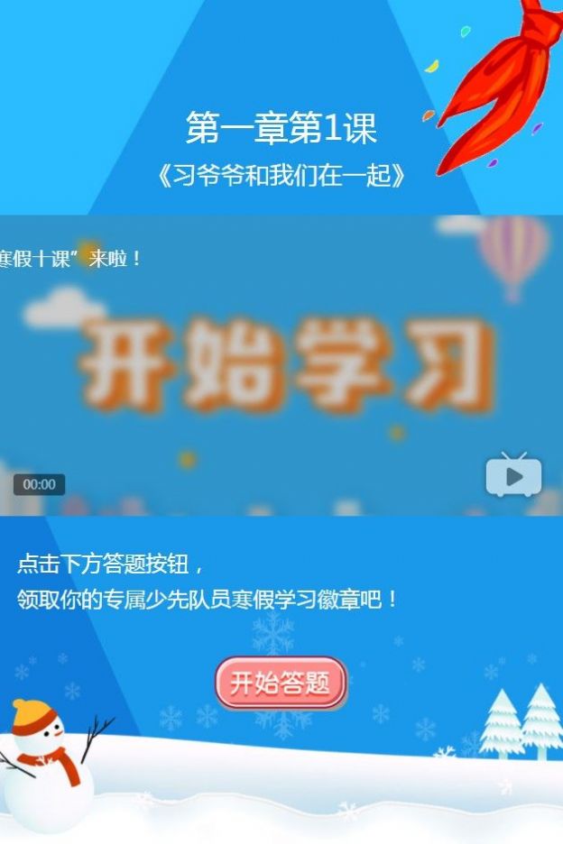 2021学校共青团寒假十课《百年恰是风华正茂》观后感心得体会优秀范文分享