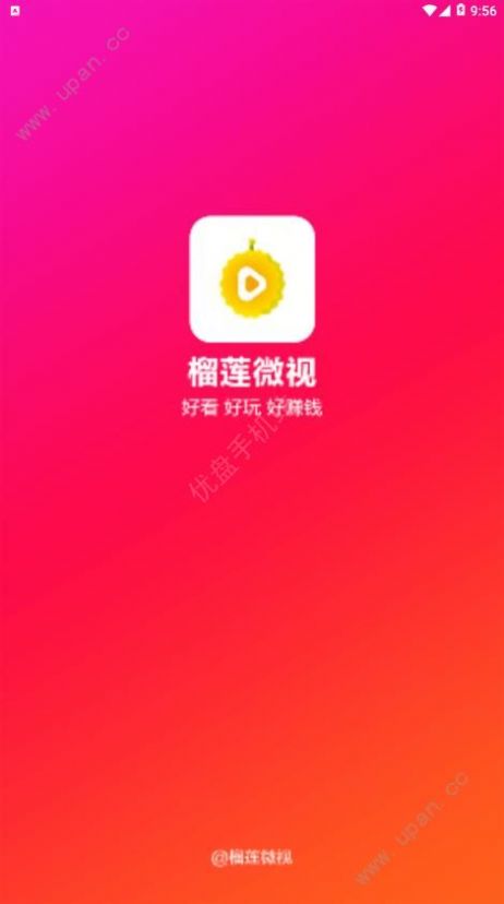 榴莲微视app下载