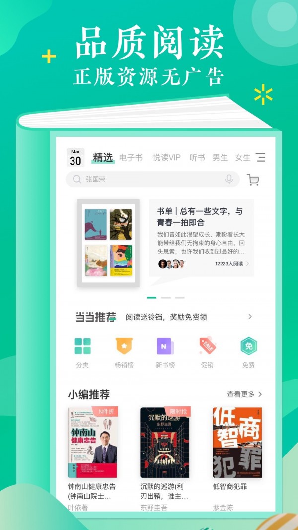 优书网app