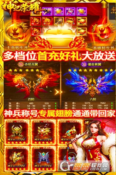 神之荣耀送5000元