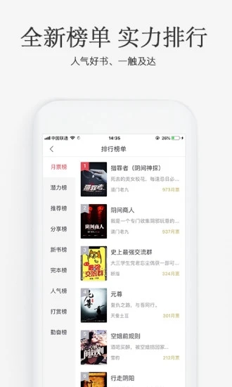 海棠搜书自由的备用阅读网站首页官方入口