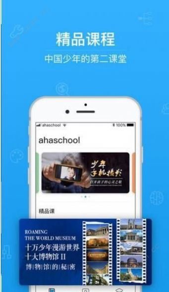 优学教育app