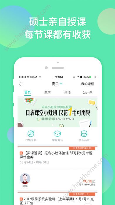 七年级学生成绩查询2021期末软件app