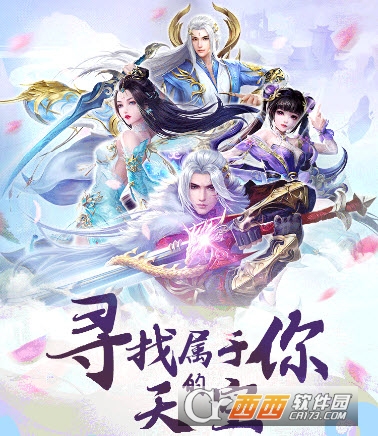 师姐修仙录