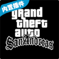 GTASA缺德