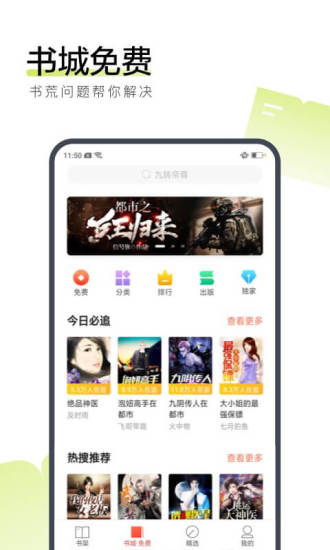 老鼠小说网app