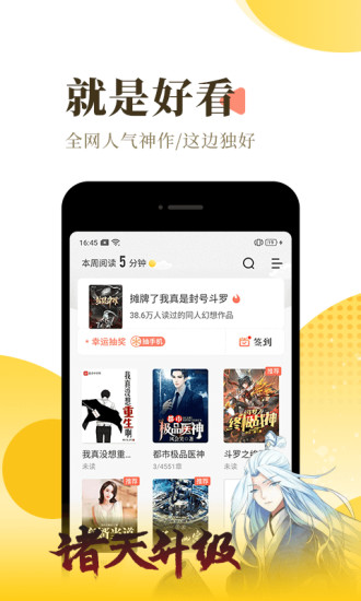 q糖酷阅app