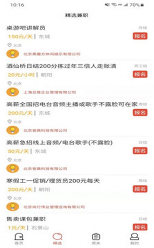 分分闲赚app