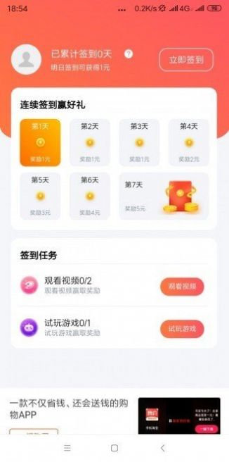 多趣转发app