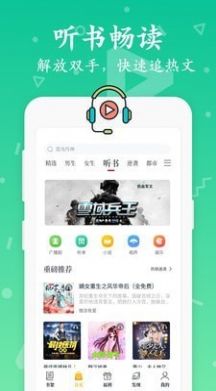 蒙恩阅读软件app