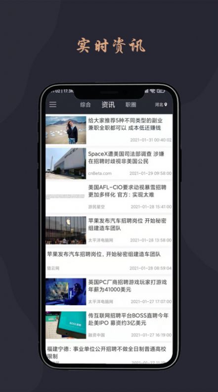 跃诚兼职app