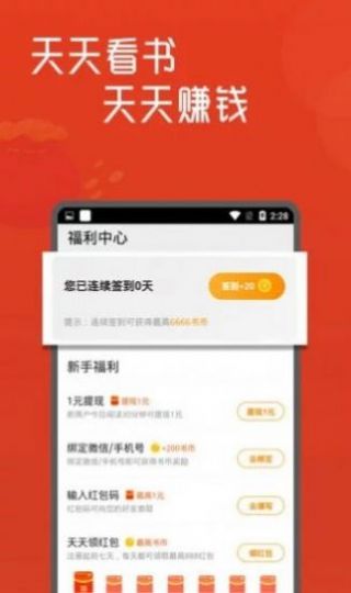 悦阅书阁app