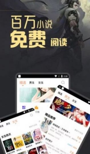 悦阅书阁app