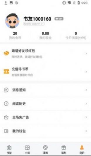 悦阅书阁app