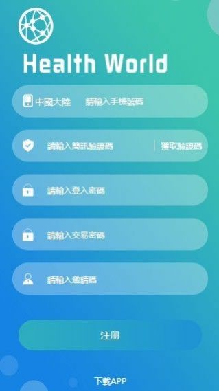 大健康HHCApp下载链接:(ios、安卓均可下载)最新下载链接betaqr.v