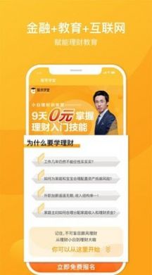 赋有学堂app