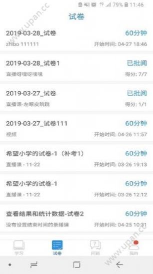 2021上海空中课堂登录入口最新地址免费登录下载