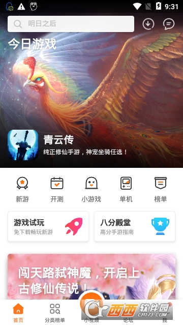 九游app安卓