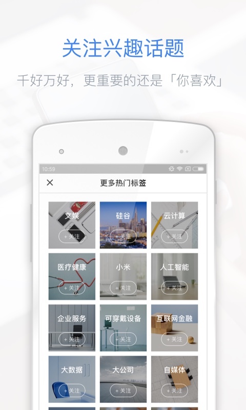 36氪iOS小组件app
