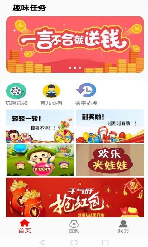 犇犇赚app