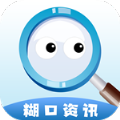 糊口资讯app