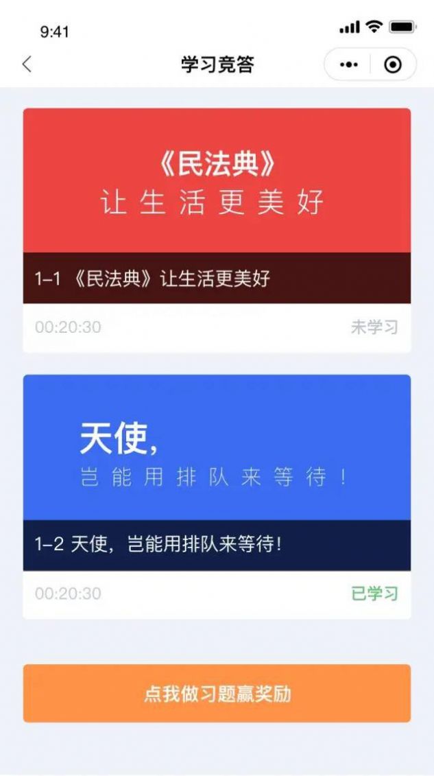 2021情系女职工,法在你身边全国职工线上法律知识竞赛题库答案