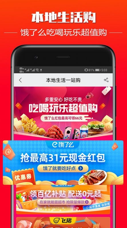 福升乐app