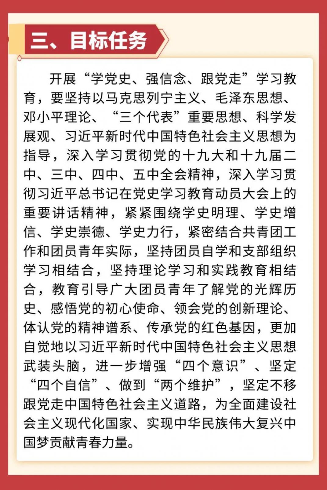 2021共青团“学党史、强信念、跟党走” 学习教育动员会直播回放官方平台入口